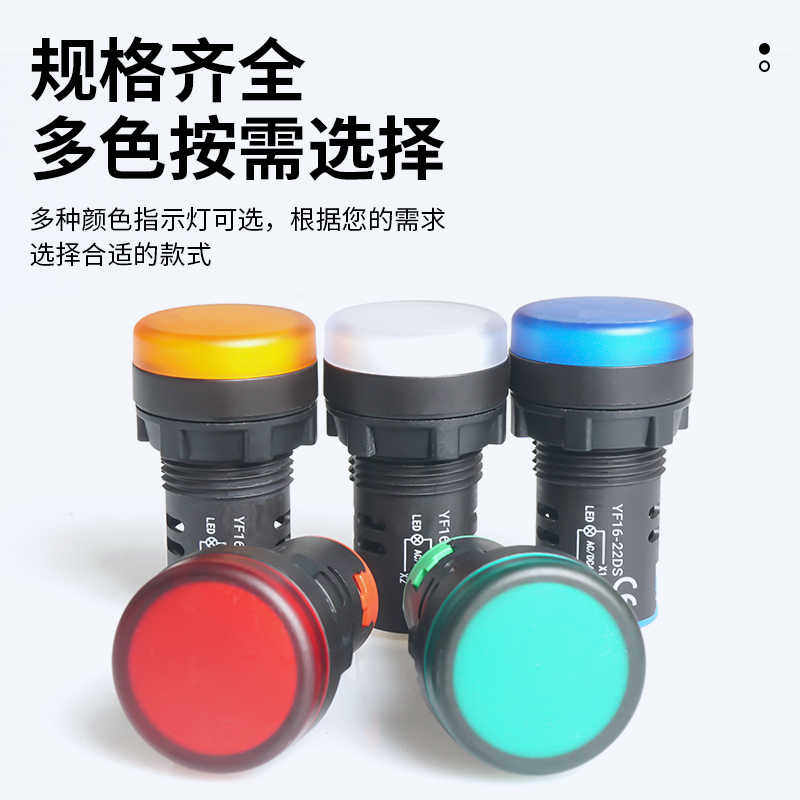 LED电源指示灯AD16-22D/S交直流12v24v220v380v通用信号灯红绿黄,淘宝优惠券,粉丝福利购,淘宝优惠卷