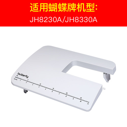 蝴蝶牌缝纫配件家用缝纫机原装扩展台飞人重机M21缝纫机扩展台板 - 图1