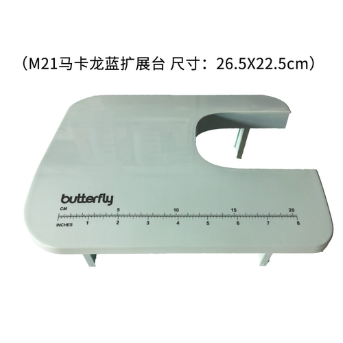 蝴蝶牌缝纫配件家用缝纫机原装扩展台飞人重机M21缝纫机扩展台板 - 图0