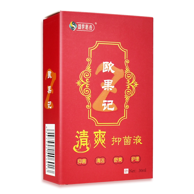 盛世惠普欧果足记清爽抑菌液记喷剂 恒润聚丰家居皮肤消毒护理（消）