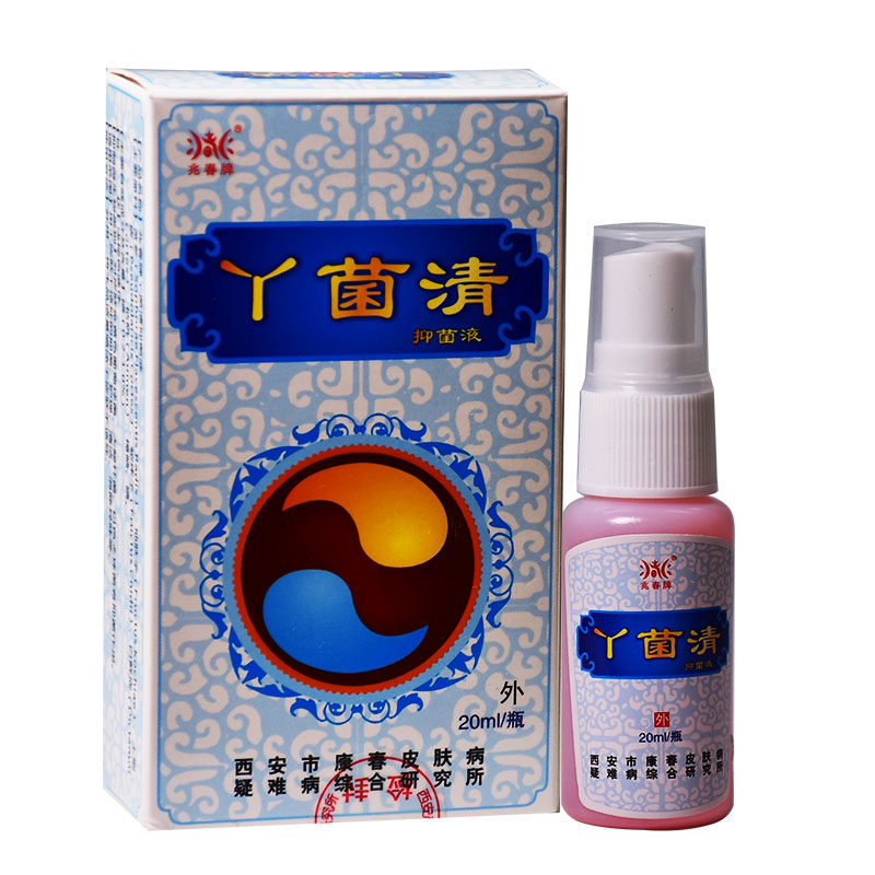 兆春丫菌清真菌清抑菌剂水泡去喷剂 恒润聚丰家居皮肤消毒护理（消）