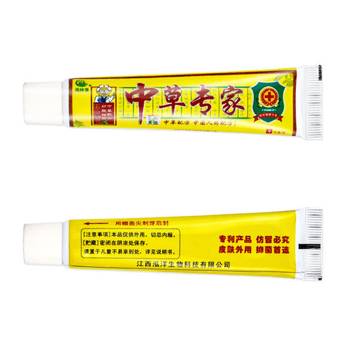 【2送1、3送2】 雨林草中草专家抑菌乳膏软膏皮肤外用草本正品 - 图3