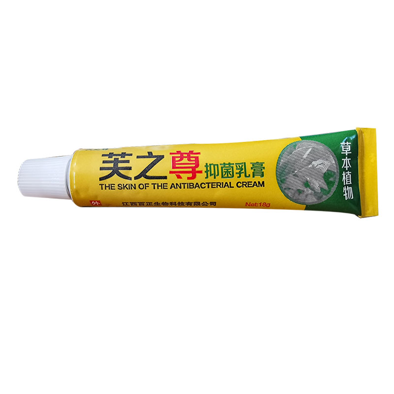 芙之尊抑菌乳膏正品江西芙之尊软膏私处皮肤外用抑菌止痒霜-图3