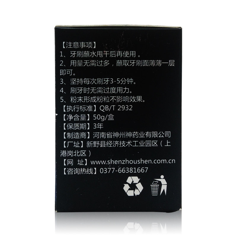 豫冠珍珠亮白牙粉刷牙粉洗白洗牙粉 恒润聚丰家居牙粉