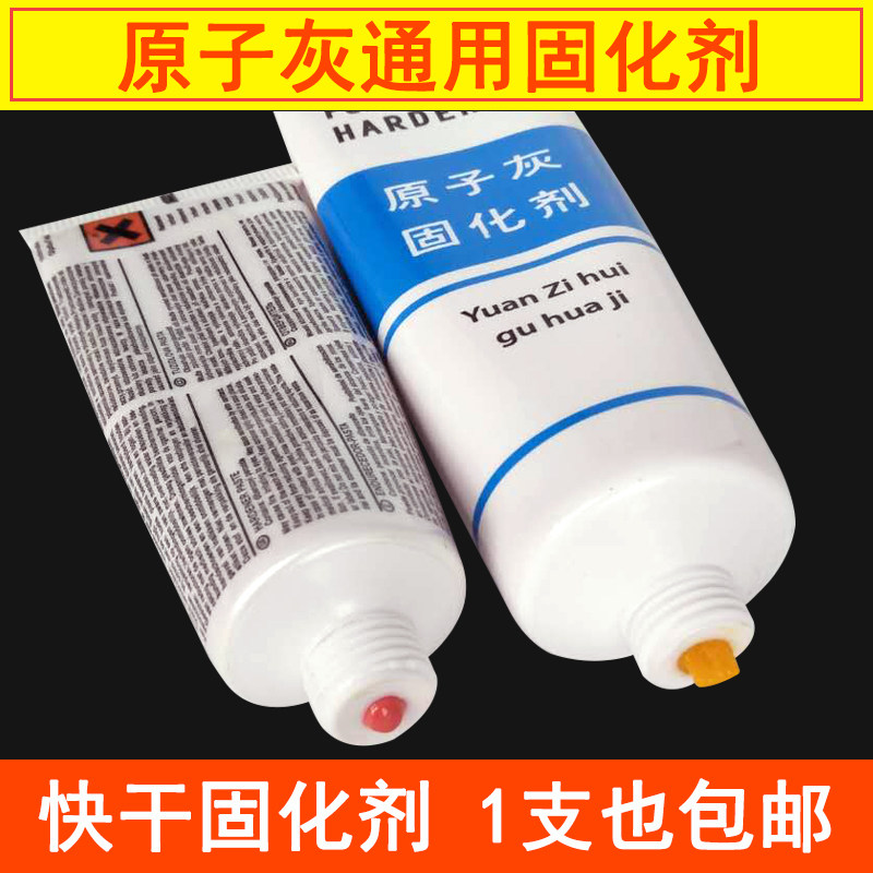 原子灰固化剂包邮推荐品牌 新人首单立减十元 21年6月 淘宝海外