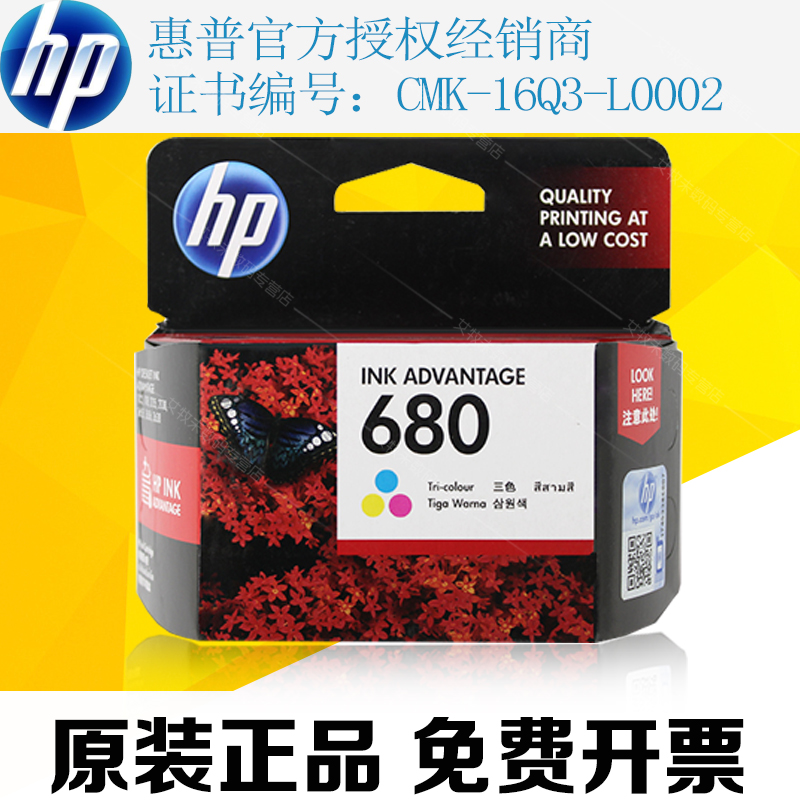 原装 惠普680墨盒 HP 2138 2676 2678 3636 3638 3838 3776 3778 - 图3