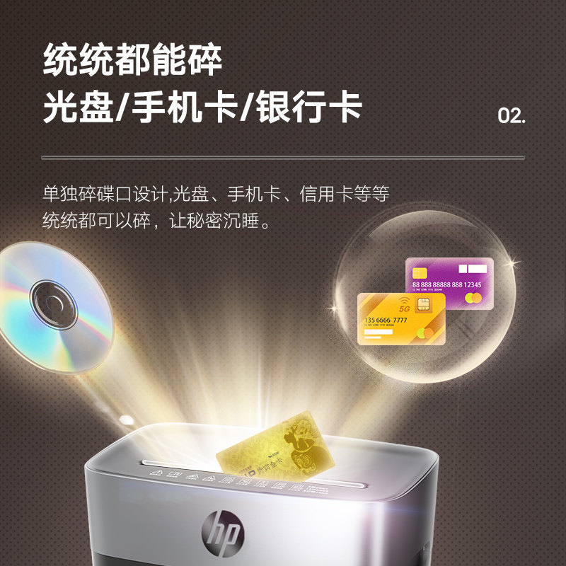 hp惠普碎纸机办公室得力科密粉碎机 艾牧未数码碎纸机