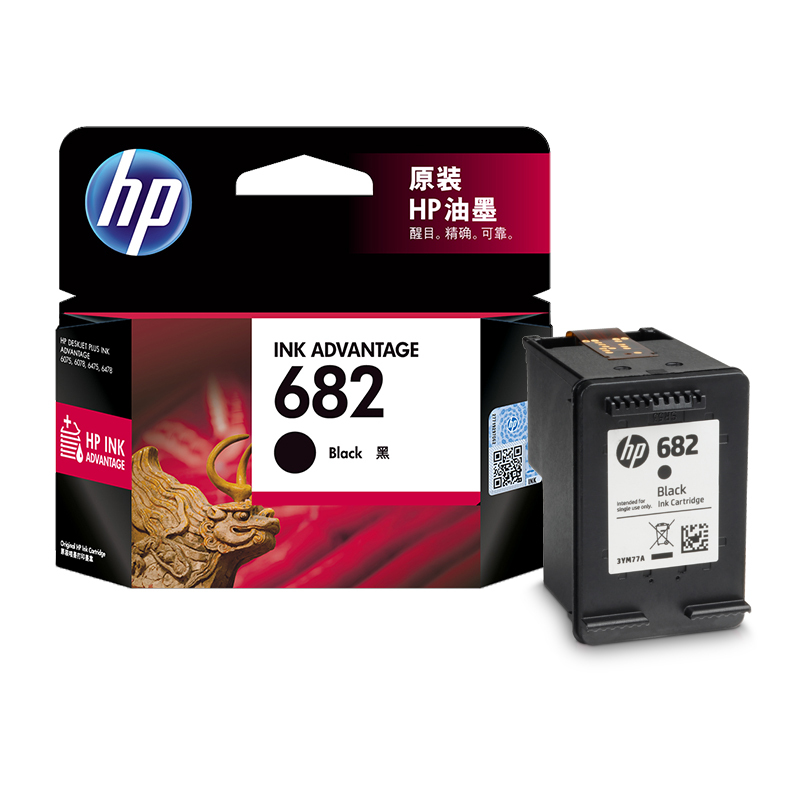 原装HP惠普682墨盒黑色彩色 Deskjet dj2775 2776 2777 2778 2779 4175 4178 6078 6478 2336打印机墨水盒 - 图2