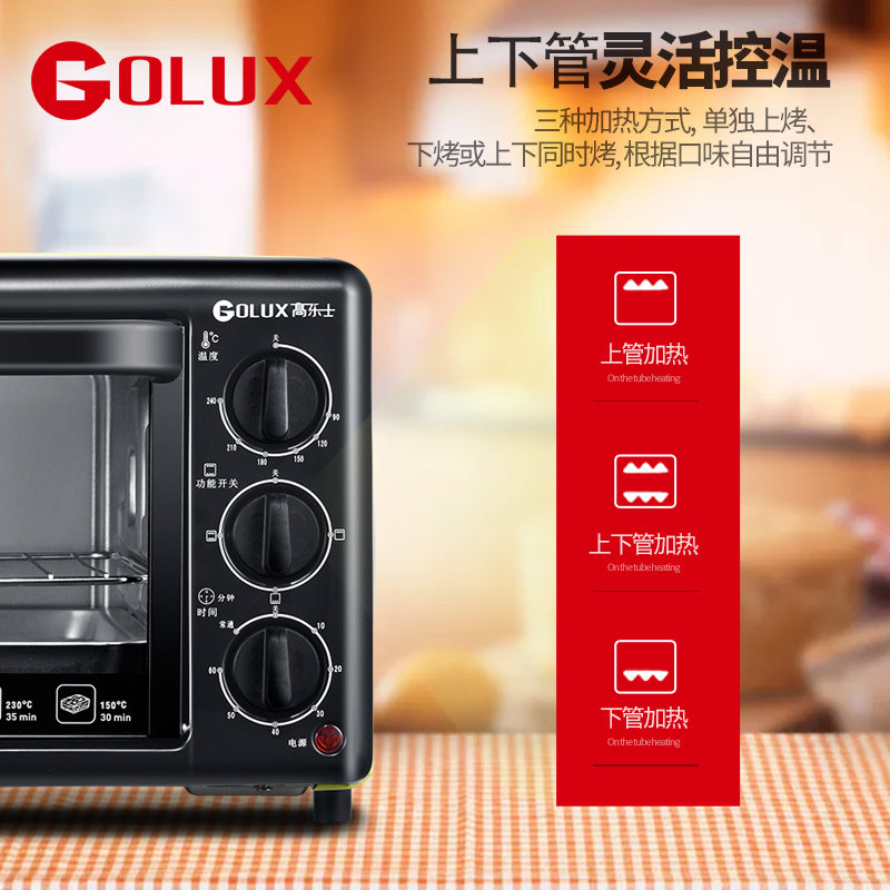 goluxury /高乐士gt17rc-s1电烤箱 高乐士电烤箱