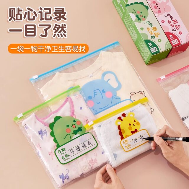 Kindergarten children's clothing supplies classification storage bag
