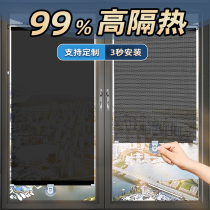 Shading Curtains House Shade of light Shenzer Kitchen Sunscreen Suction Cups free from stiletto Yangguang Room Office Insulators