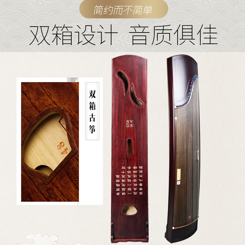 扬州州际乐器专营店扬州龙凤古筝双箱紫檀素面儿童成人初学者考级专业演奏级琴乐器1