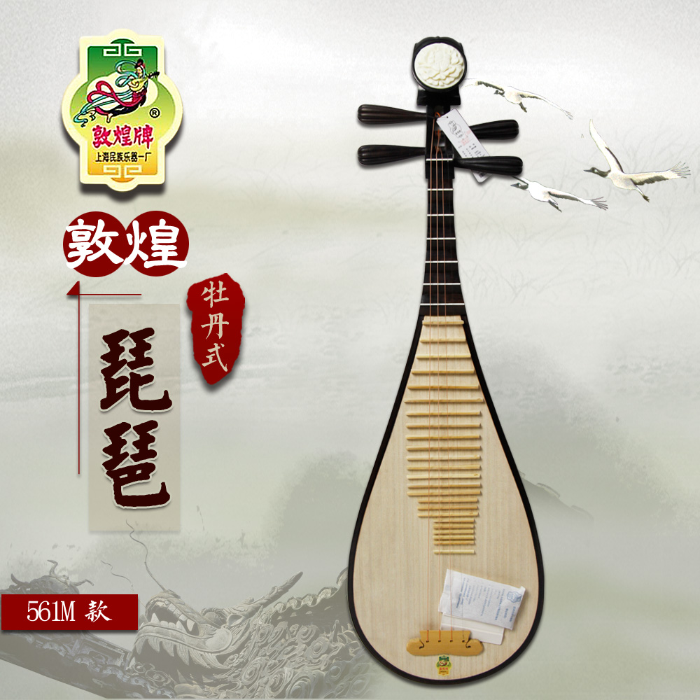 扬州州际乐器专营店敦煌琵琶561/561M如意头牡丹头乌木轸儿童成人初学考级演奏乐器1