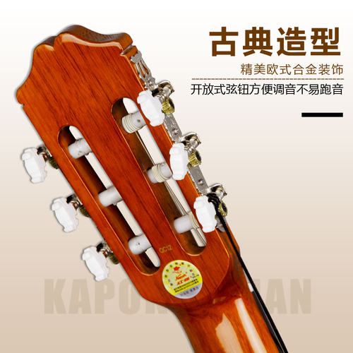 红棉牌古典吉他 全单板原木圆角34 36 39寸 尼龙弦儿童初学者入门 - 图1