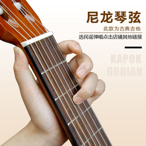 红棉牌古典吉他 全单板原木圆角34 36 39寸 尼龙弦儿童初学者入门 - 图0