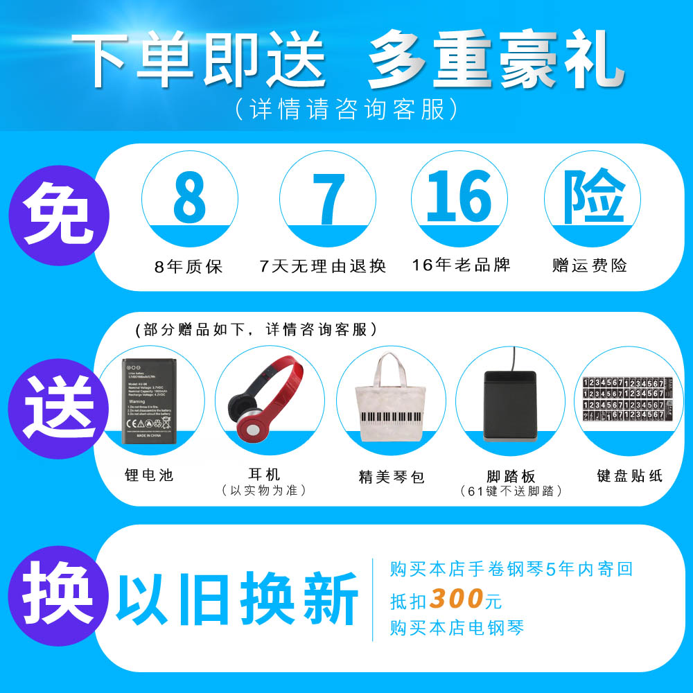 扬州州际乐器专营店科汇兴手卷钢琴88键成人儿童便携式折叠初学者专业演奏随身家用2