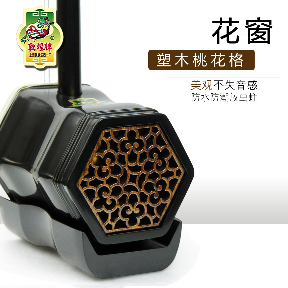扬州州际乐器专营店敦煌二胡02A 原装发货 上海民族乐器一厂 初学儿童成人通用0