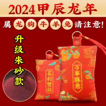 2024 Bundesliga Year of the Year of the Year of the Fortune Bag of the Year Fog-Year-of-the-Years Bag Too with a Chorong Dog Bull Goat Rabbit and Mens Pendant