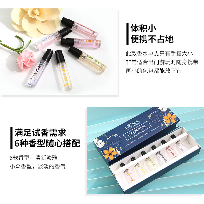  上海化妆品香水