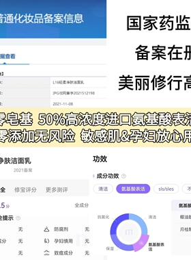 L16二合一敏感肌温和深层清洁