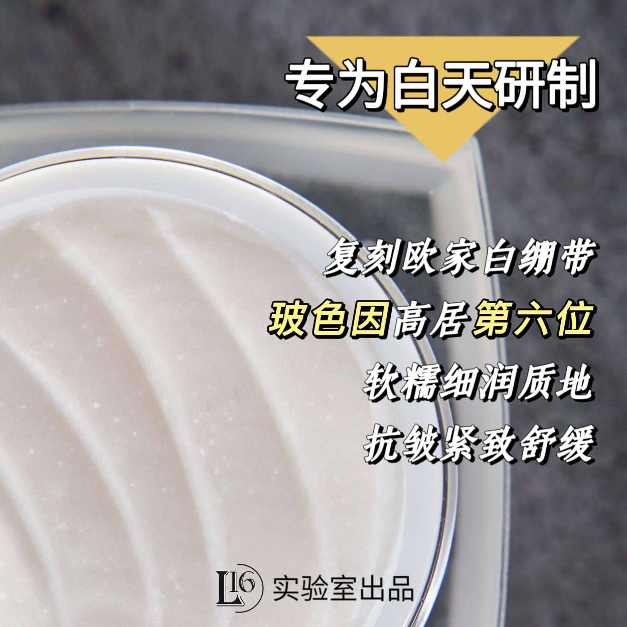 打版白绷带玻色因面霜深度舒缓修护抗皱提拉紧致妆前日霜锁水保湿 - 图0