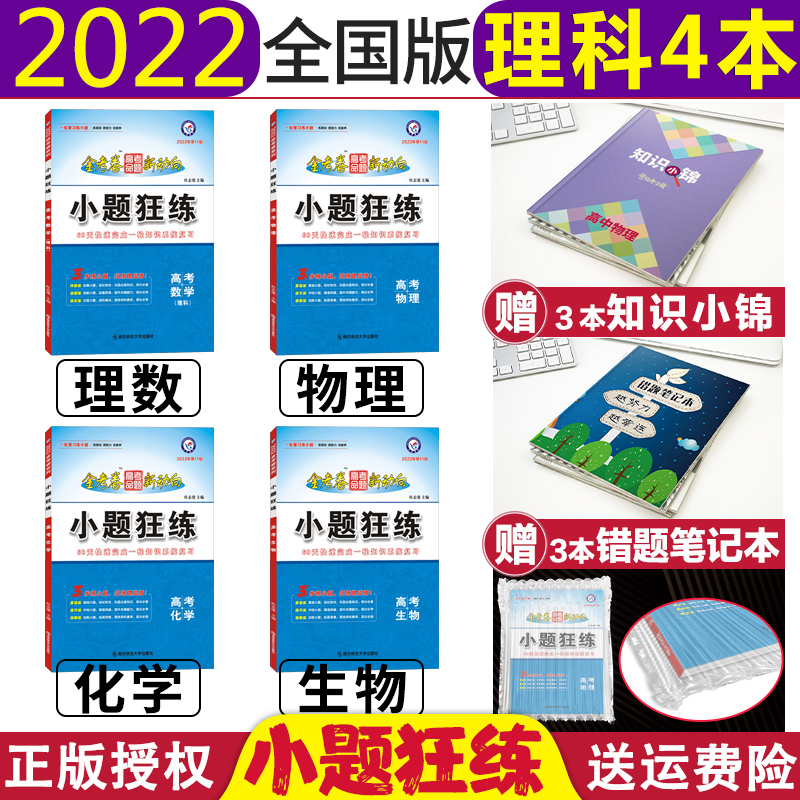 理科选择题 新人首单立减十元 21年8月 淘宝海外 理科选择题 新人首单立减十元 21年8月 淘宝海外