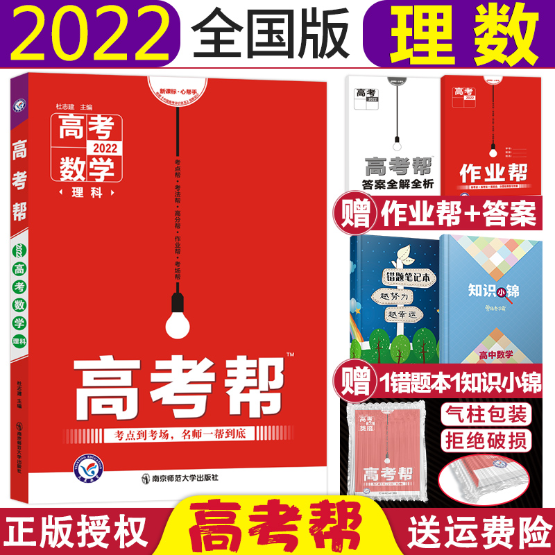 高考数学大题理科推荐品牌 新人首单立减十元 21年6月 淘宝海外