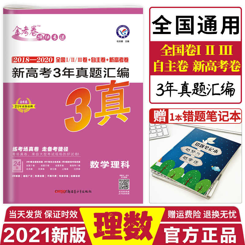 18理科数学 新人首单立减十元 21年7月 淘宝海外
