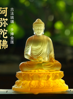 珍悦古法琉璃三宝佛佛像摆件