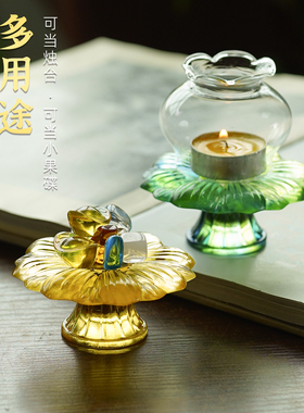 琉璃多用途酥油灯小果盘