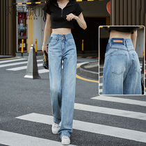 Bleu clair Jeans Broadlegged Femme haut de taille 2024 Printemps nouveau Lean Harbor Wind STRAIGHT BARREL PANTS