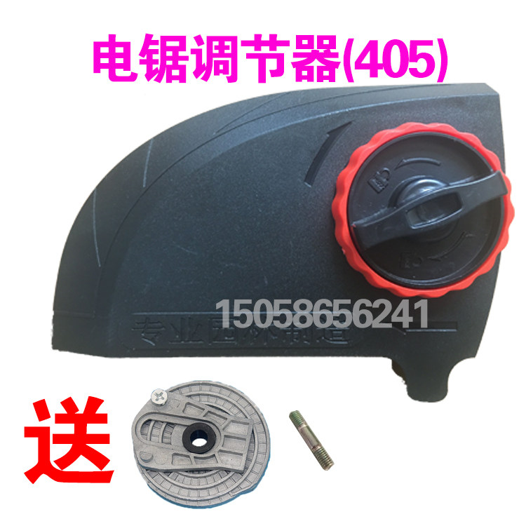 5016/6018电链锯调节器配件 电锯边盖 链条导板外壳 免调节工具,淘宝优惠券,粉丝福利购,淘宝优惠卷
