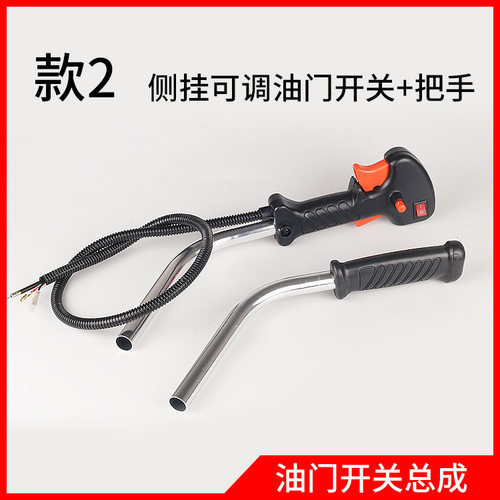 割草机背负式开关 侧挂式打草机割灌机配件油门开关手把柄通用 - 图1