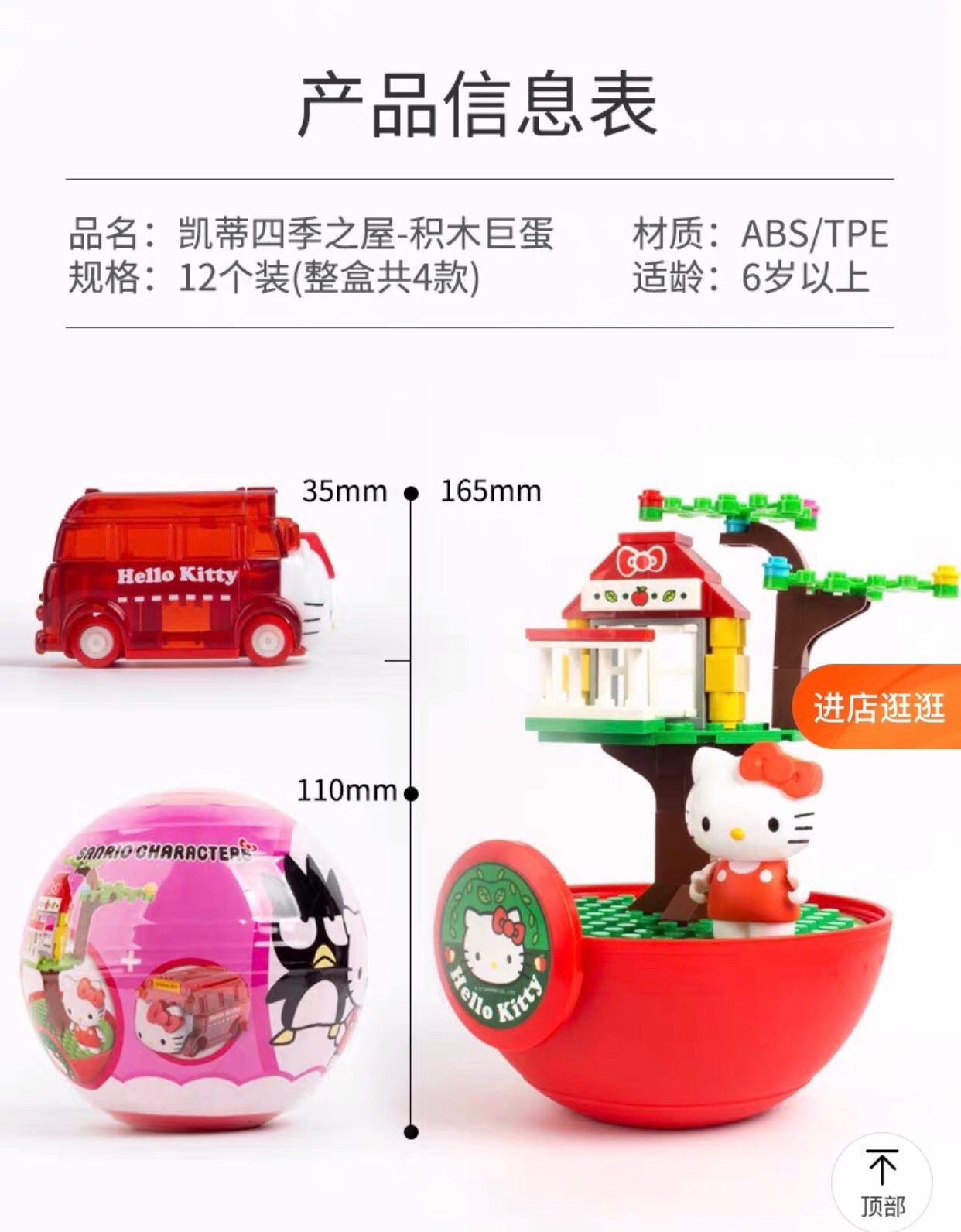 正品Hello kitty酷企鹅美乐蒂布丁狗拼接积木摆件回力车玩具扭蛋,淘宝优惠券,粉丝福利购,淘宝优惠卷