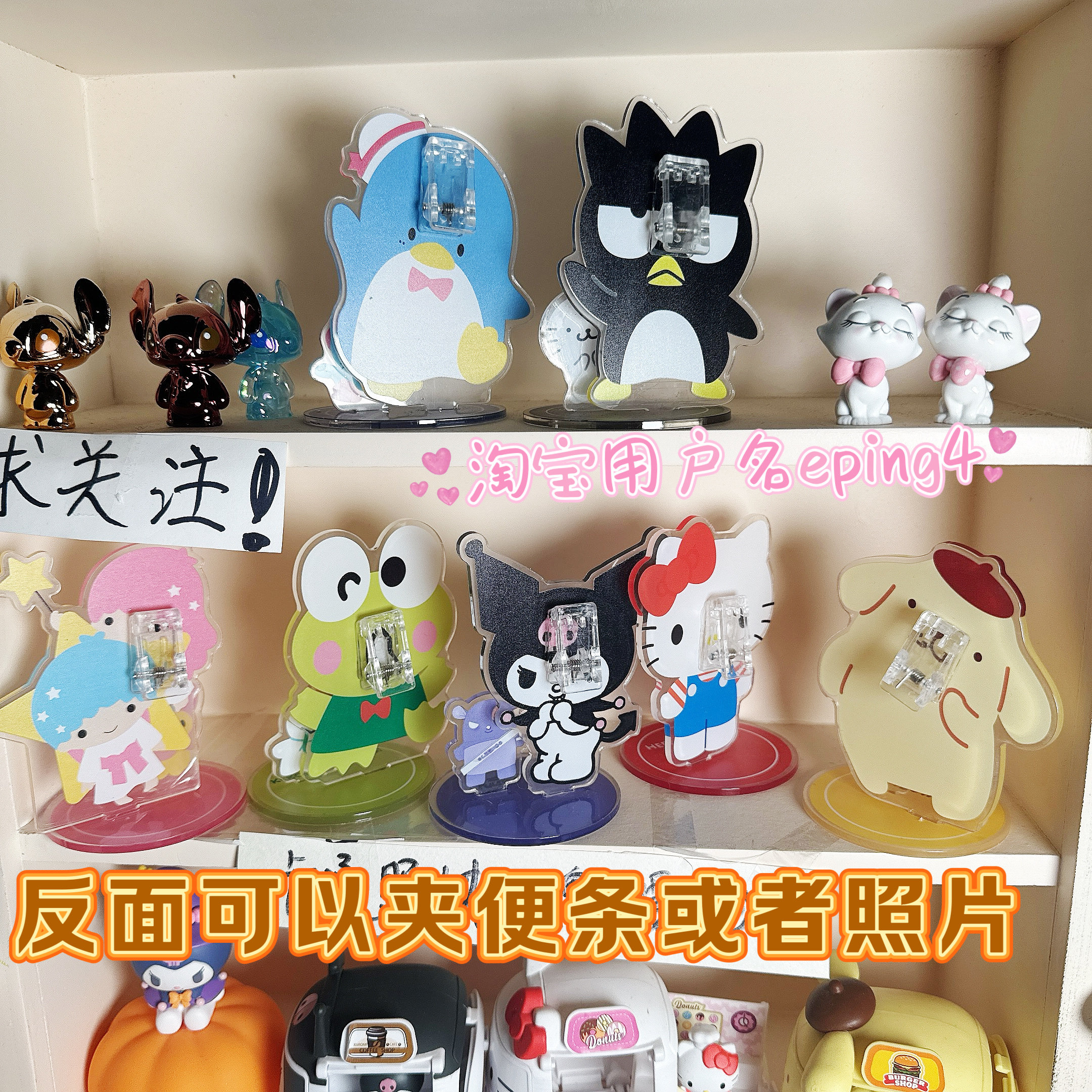 可爱卡通双子星库洛米丑鱼美乐蒂Kitty摆件立牌便签夹便条照片夹,淘宝优惠券,粉丝福利购,淘宝优惠卷