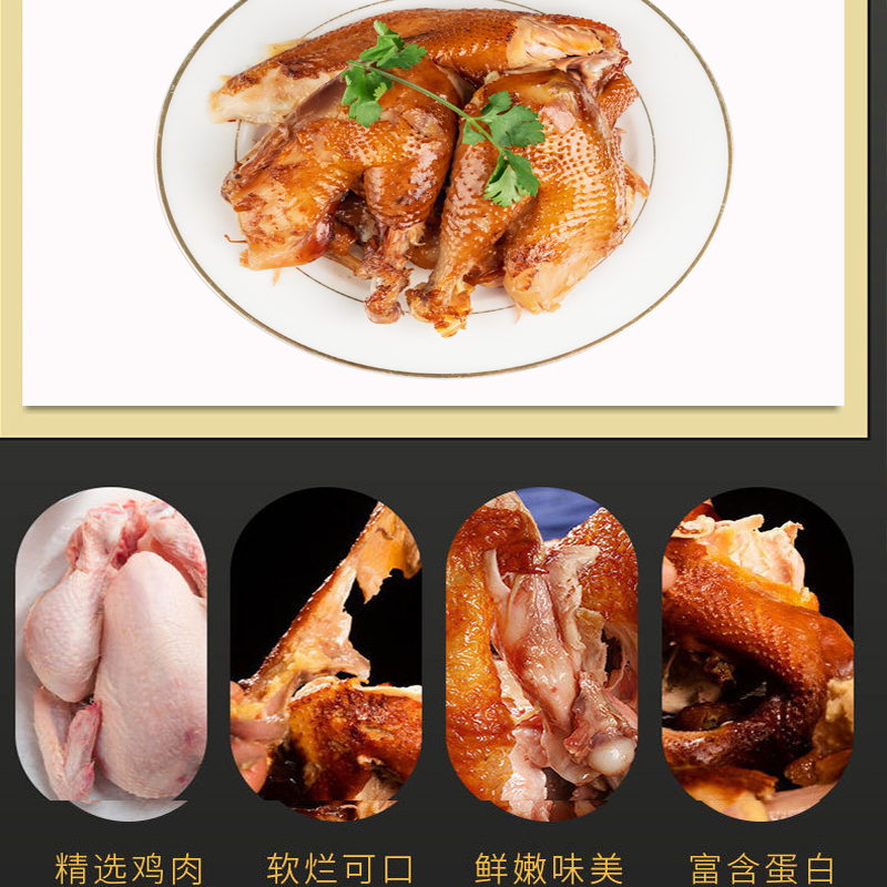 山东特产德馨缘阿胶烧鸡开袋即食袋装常温卤味熟食高蛋白鸡肉礼盒