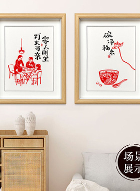 中国风剪纸裱框家居装饰礼品画框