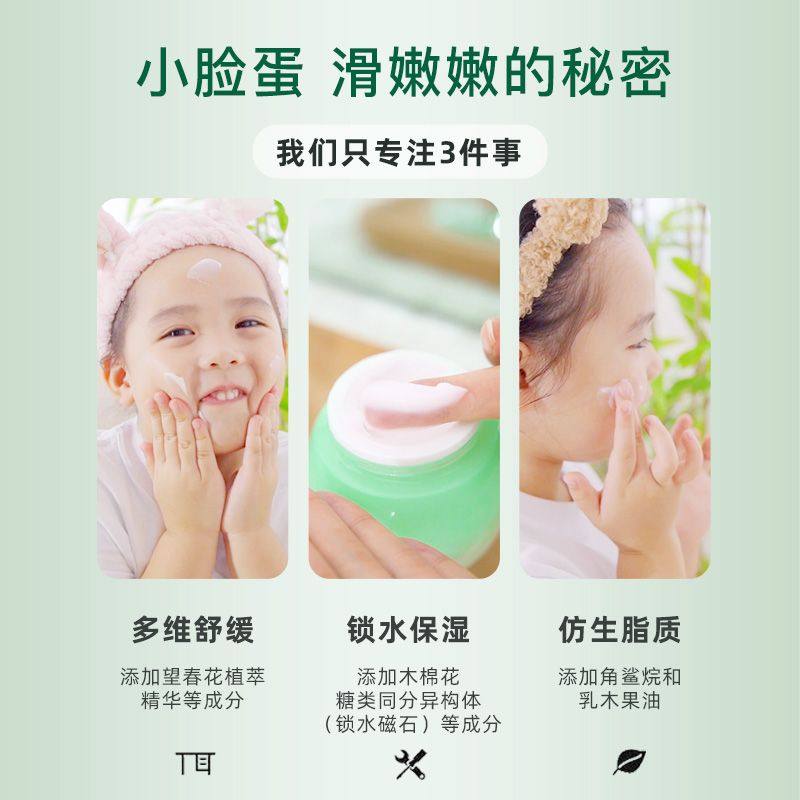 庆宝生小栀香儿童面霜婴幼儿舒缓保湿润肤乳秋冬宝宝防皴擦脸油,淘宝优惠券,粉丝福利购,淘宝优惠卷