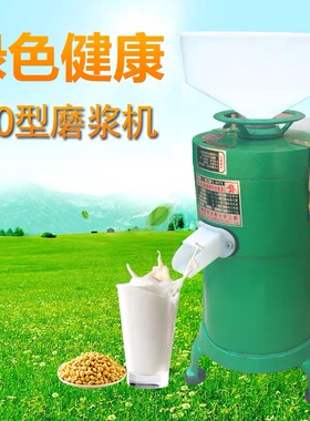 豆浆机商用豆浆机浆渣分离免滤磨浆机全自动大容量打浆机豆腐机