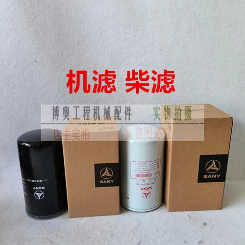 三一挖掘机SY195 205 215-9-10三菱发动机油滤芯柴滤空滤芯液压滤 - 图2