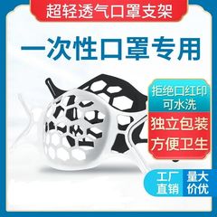 [mask anti stuffy device] silicone mask bracket stuffy ventilation support 3D disposable mask support
