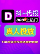 Shakhan Xiyuan Capital Live Dou popular song yuan pod jitter and directed placement