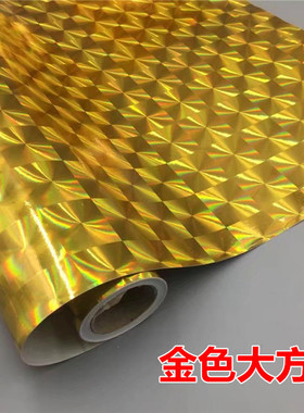 diy自粘手工闪光即时贴