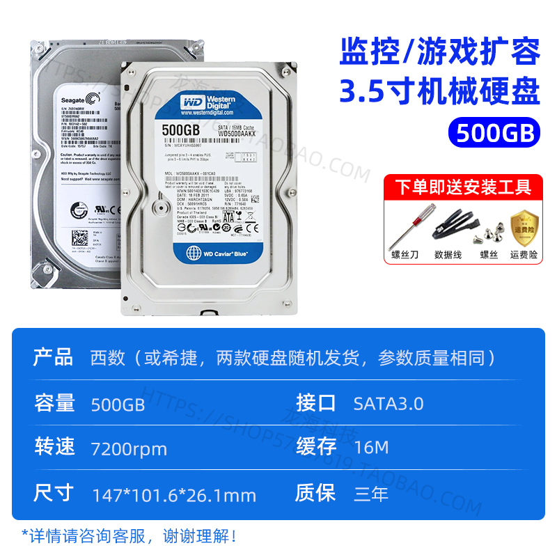 WD西部数据500g台式机械硬盘4T电脑2T监控8T游戏3.5西数1T蓝盘6TB-图2