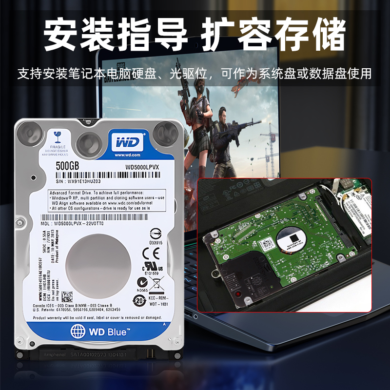 WD西部数据500G机械硬盘2.5寸2T蓝盘7mm笔记本电脑西数游戏黑盘1T - 图1