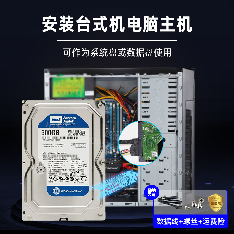 WD西部数据500g台式机械硬盘4T电脑2T监控8T游戏3.5西数1T蓝盘6TB - 图0