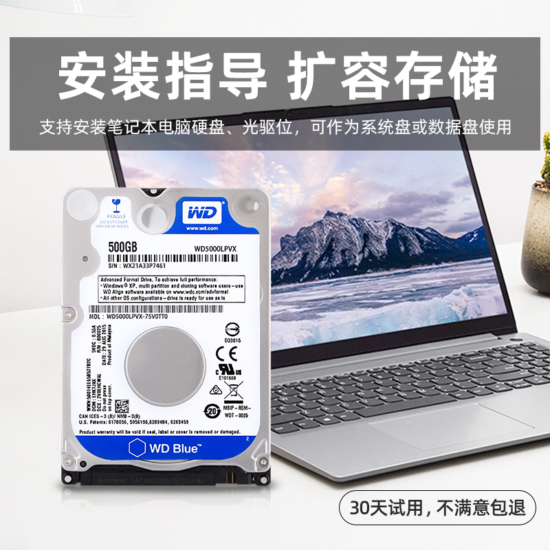 WD/西部数据500G机械硬盘2.5寸电脑笔记本西数蓝盘2t游戏黑盘1TB - 图0