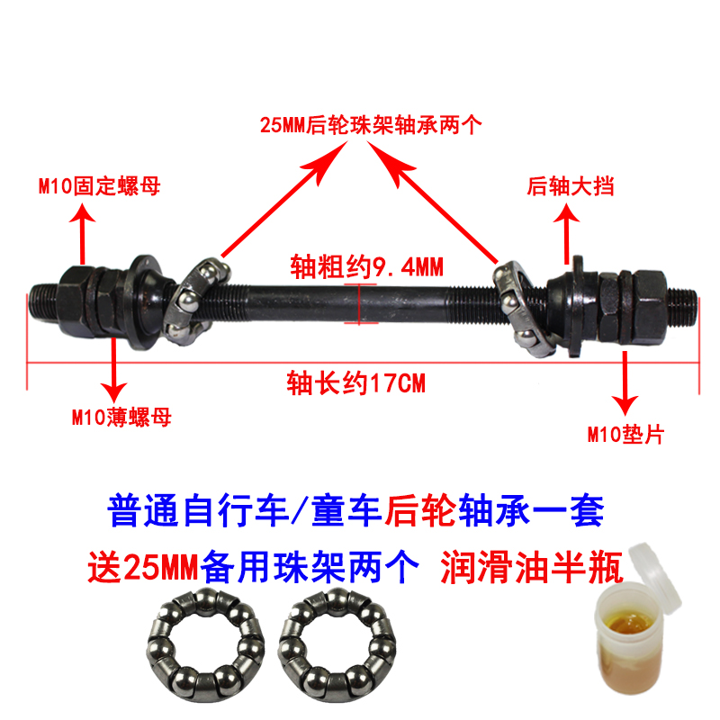 自行车实心轴前后轴滚珠花鼓轴芯轴杆山地车螺丝杆带珠架童车配件 - 图1