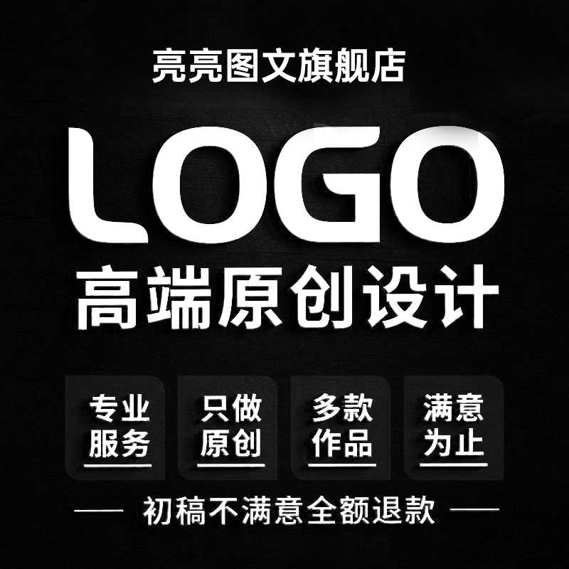 logo设计原创商标设计公司标志品牌字体企业图标头像logo制作定制 - 图2