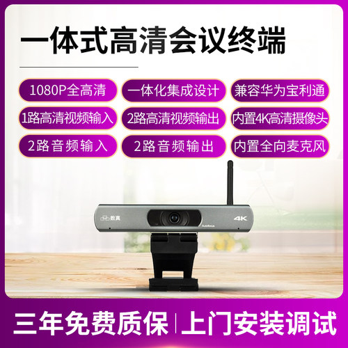 数真40方视频会议系统套装MCU+40套视频会议终端 高清摄像机 - 图2